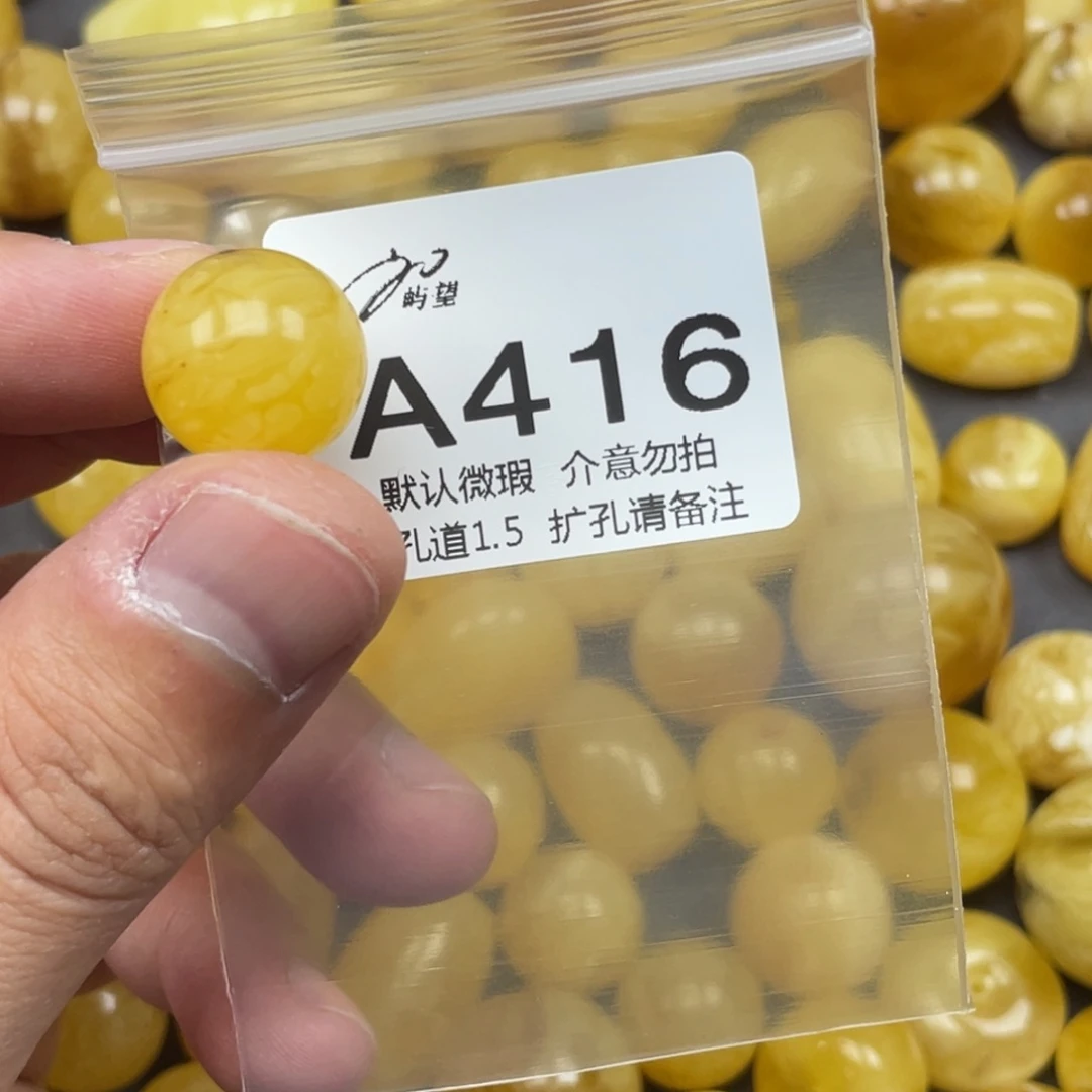 蜜蜡未镶嵌珠宝奇石