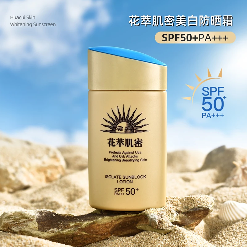 【雪莉】花萃肌密美白防晒霜SPD50+PA+++（金色盒）