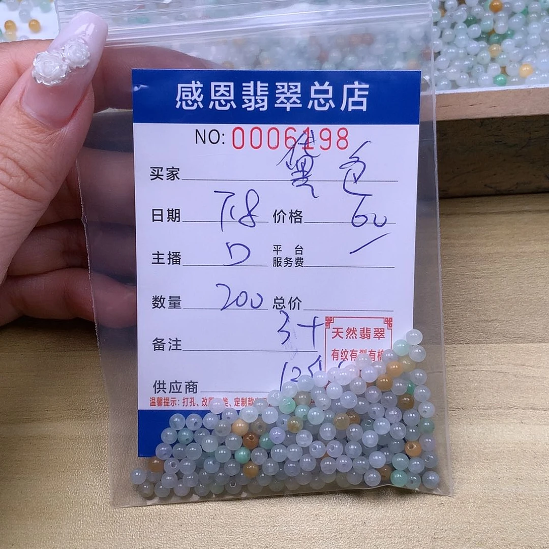 黛***山未镶嵌手链翡翠翡翠