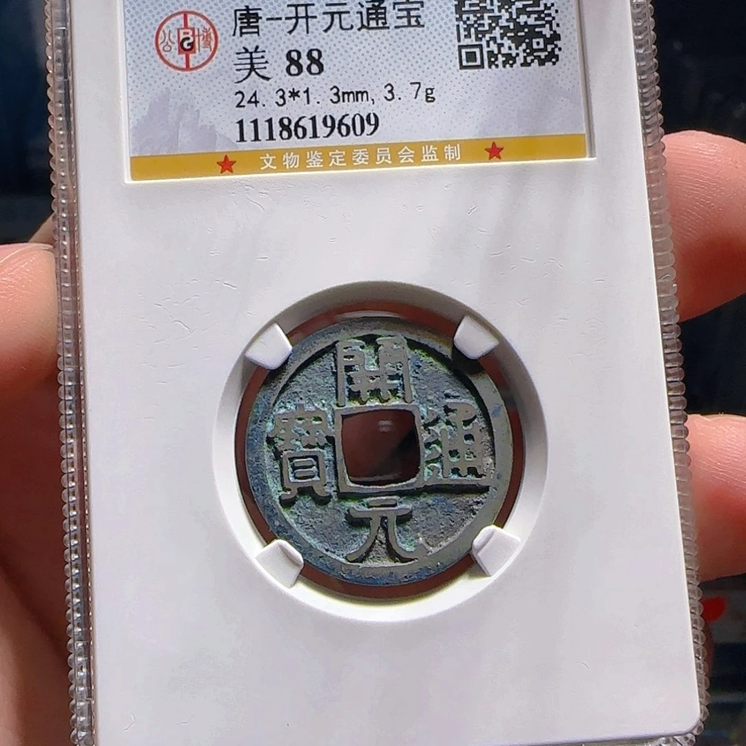 金属F评级封装盒子币一个