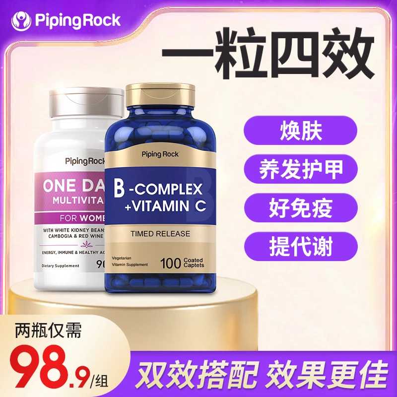 【四效合一】PipingRock女士维生素胶囊90粒/瓶 养发 效期到25年5月