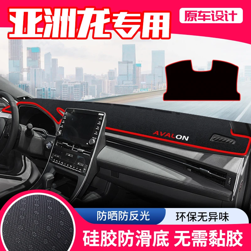恒心适用丰田亚洲龙中控台避光垫仪表盘隔热防晒垫改装饰遮阳汽车