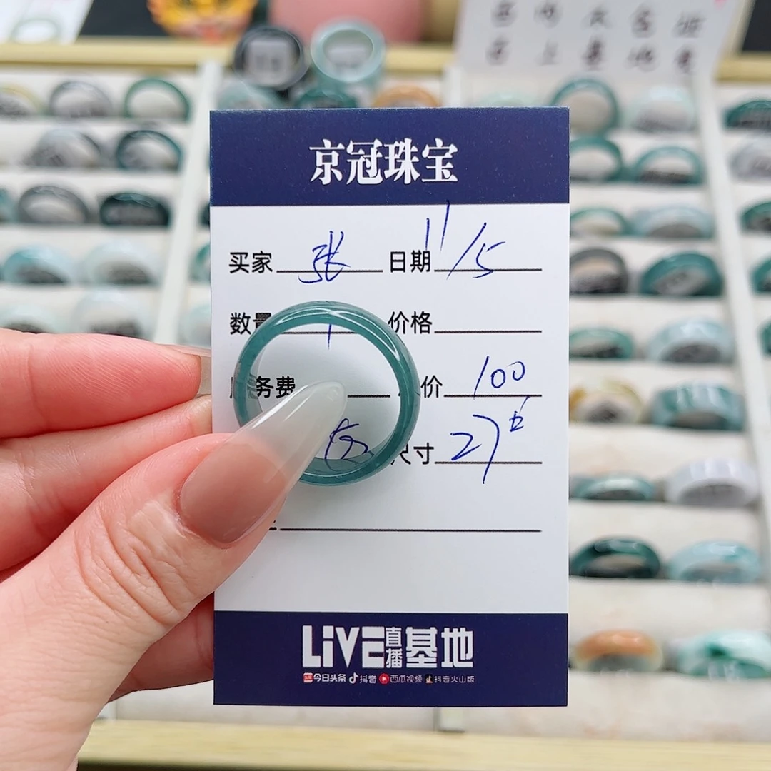 翡翠戒指未镶嵌（**）翡翠