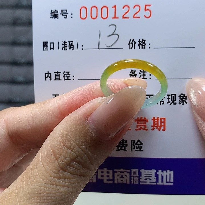 翡翠未镶嵌戒圈1225