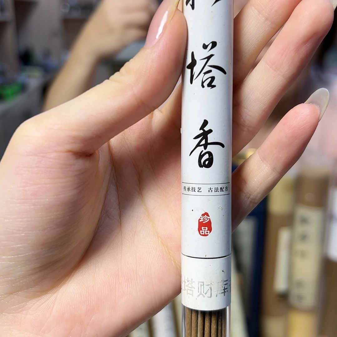 线香10克松塔财库香