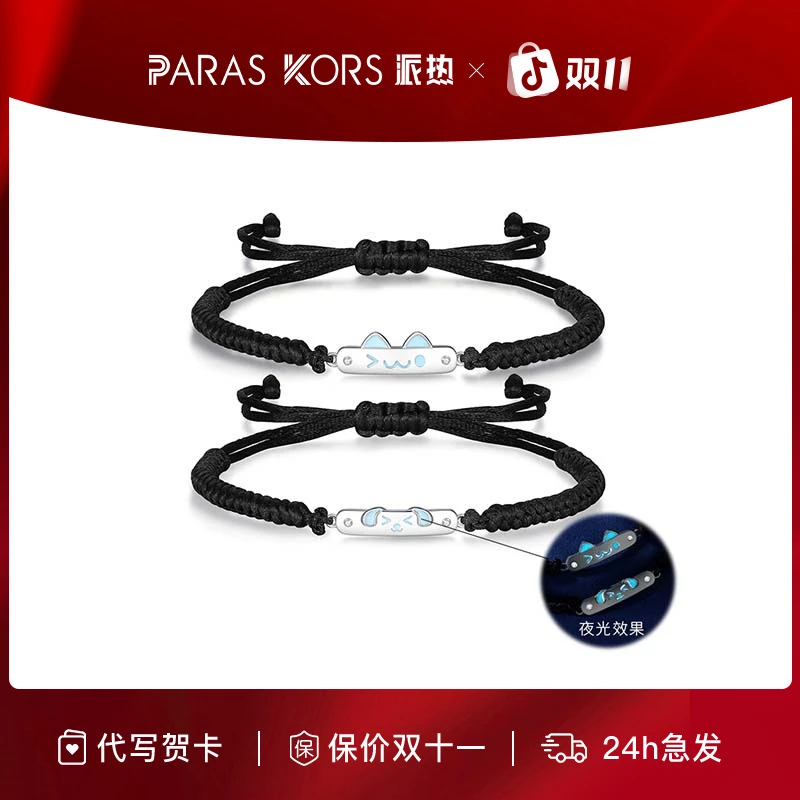 PARAS KORS 925银合成锆石手链 喵汪定情情侣手绳小众编织设计感
