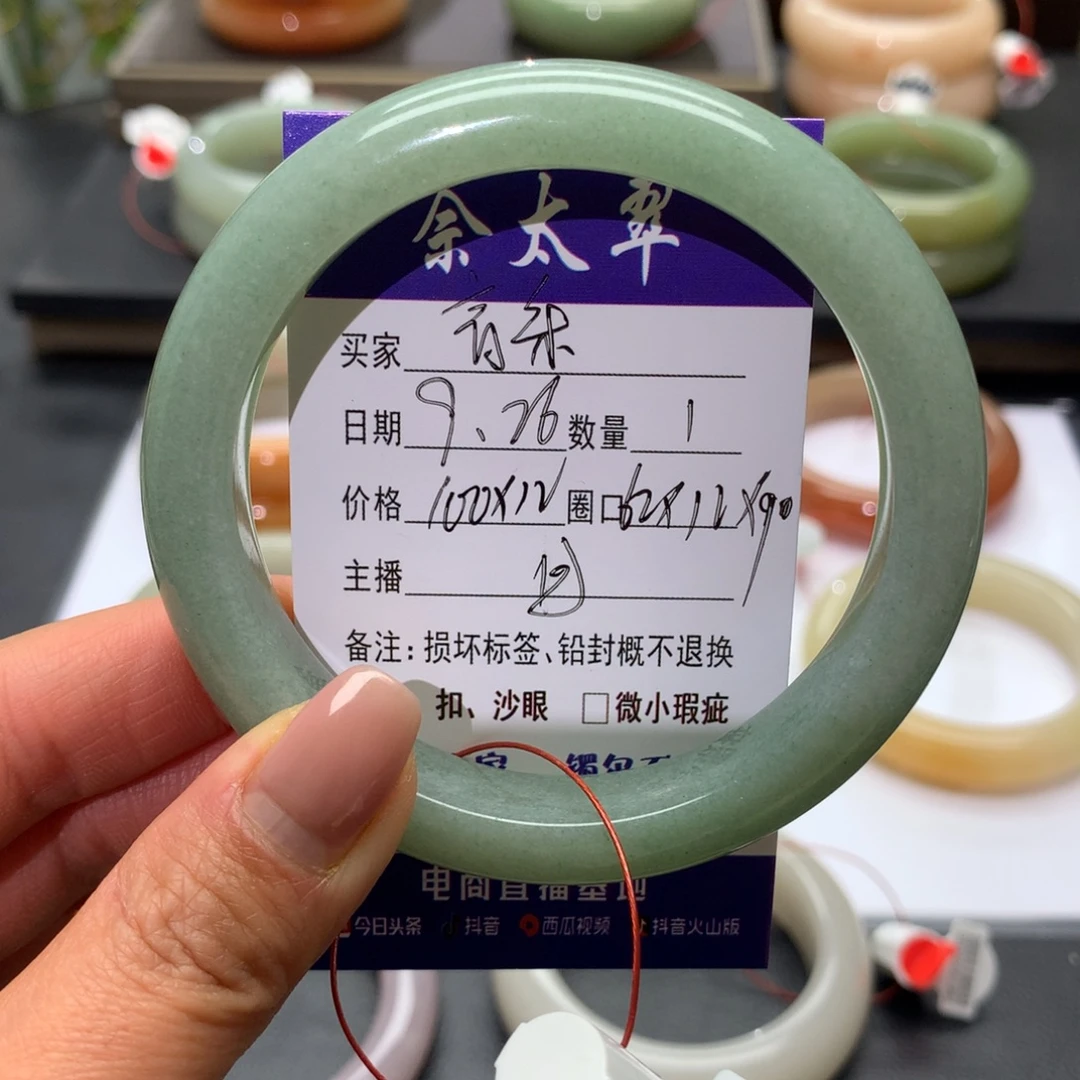 音***e石英质玉未镶嵌手镯