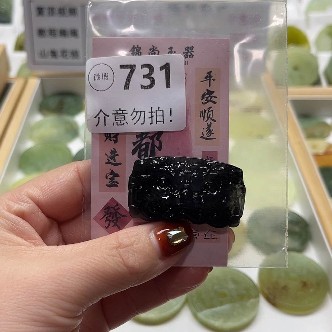 淇***怪蛇纹石玉未镶嵌颈饰