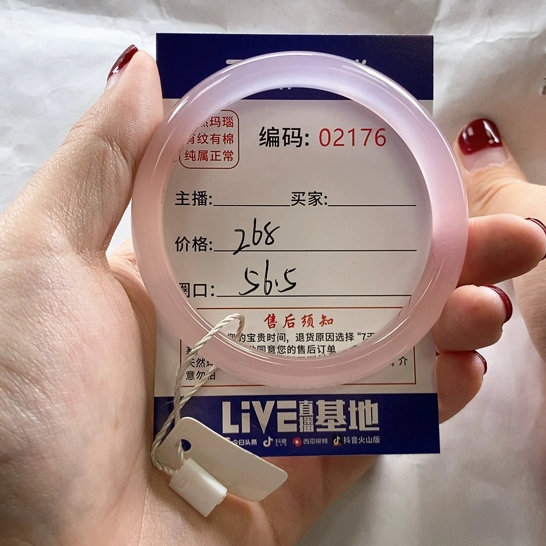 玛瑙/玉髓手镯未镶嵌1