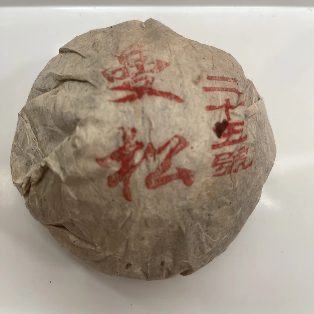 云南姑娘的茶   2010曼松  230克/沱 云南普洱生茶