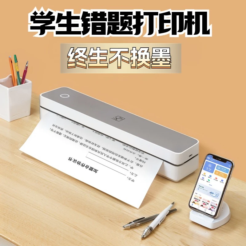 汉印便携式打印机家庭学生家用连手机小型a4热敏MT610错题打印机