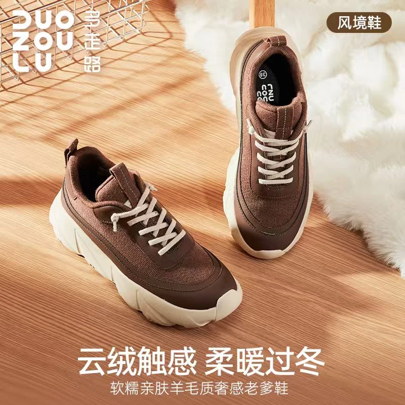 【双11好物】多走路秋冬风境美利奴羊毛款保暖亲肤防滑轻弹老爹鞋