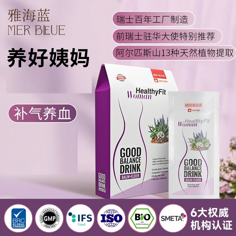 【月舒补】MER BLEUE瑞士进口月舒补大姨妈暖宫独立包装固体冲饮