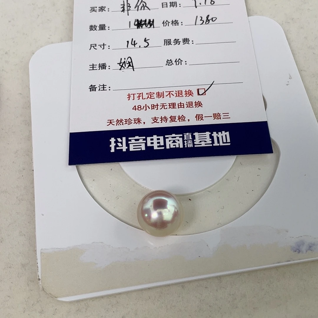 非***3未镶嵌裸珠定制海水珍珠干枯玫瑰