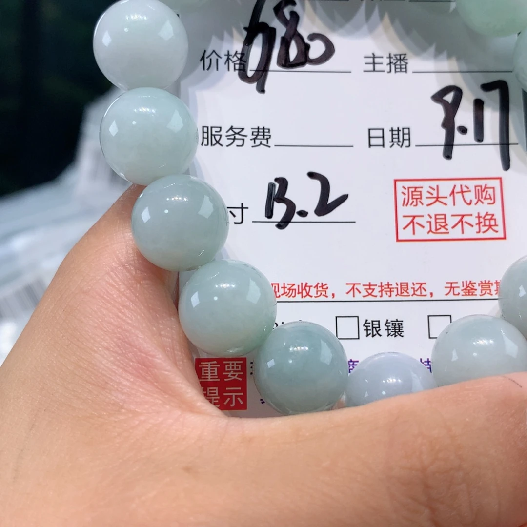 未镶嵌1定制翡翠