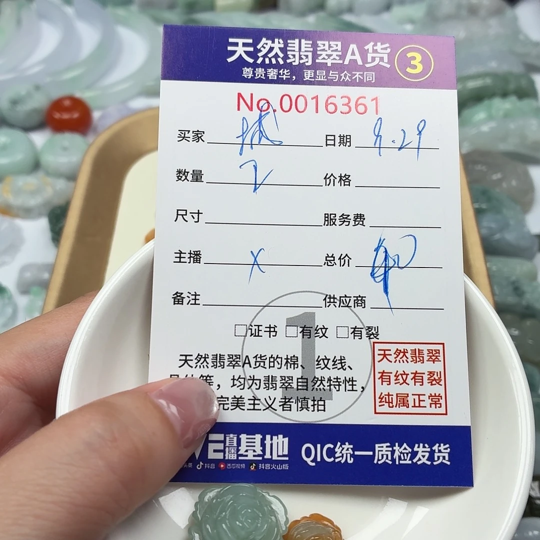 城***子翡翠未镶嵌颈饰111111-