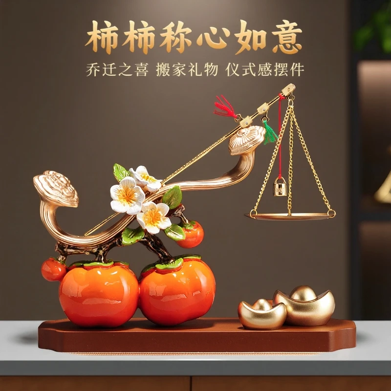 事事称心如意柿子摆件客厅玄关电视柜酒柜装饰品搬家乔迁新居礼物