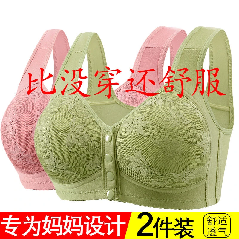 新款前开扣中老年妈妈女士内衣固定杯无钢圈美背舒适上托聚拢文胸