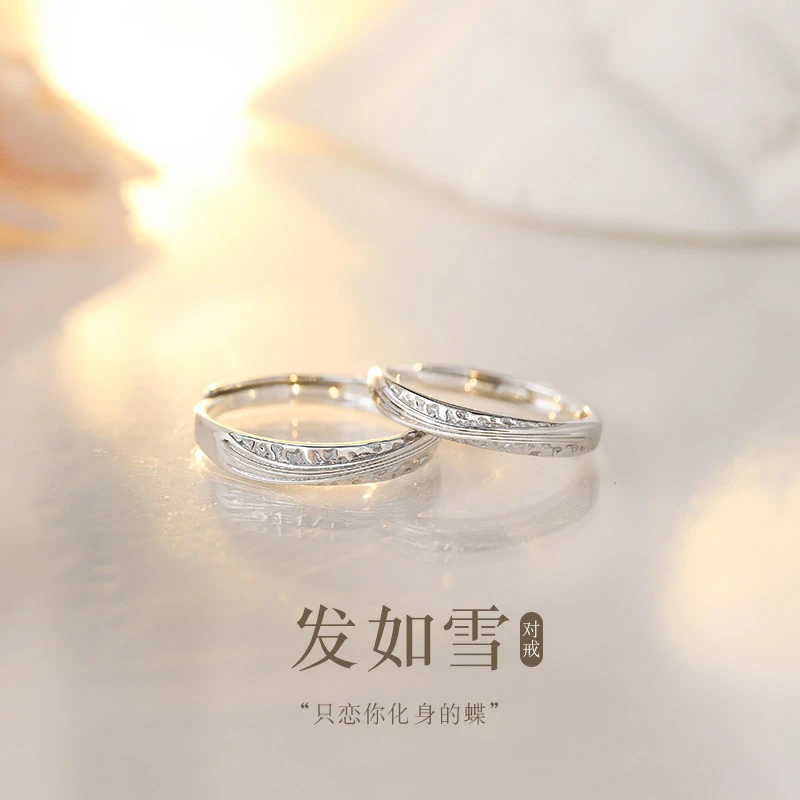 925银戒指 发如雪情侣对戒一对小众设计高级感纪念日礼物送女友