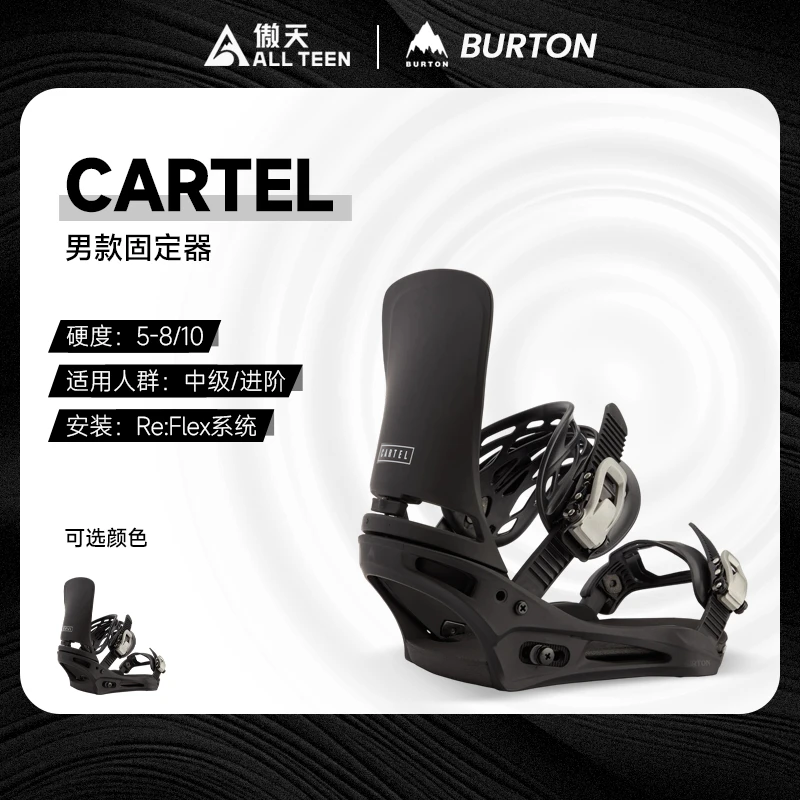 傲天极限2526款 BURTON 男款单板固定器CARTEL绑带传统全能固定器