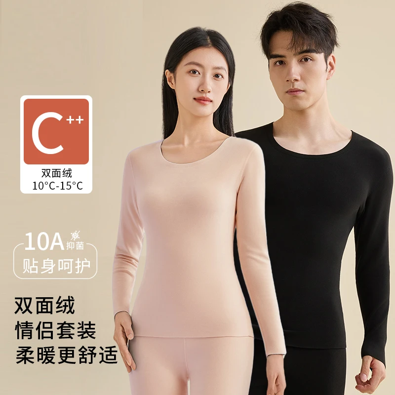 双面绒【鹅绒蛋白】秋衣秋裤10A抗菌套装情侣款套装T561 T661