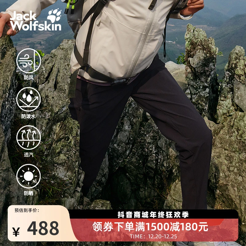 JackWolfskin狼爪HIKEOUT女士户外弹力专业徒步软壳裤|A63927A
