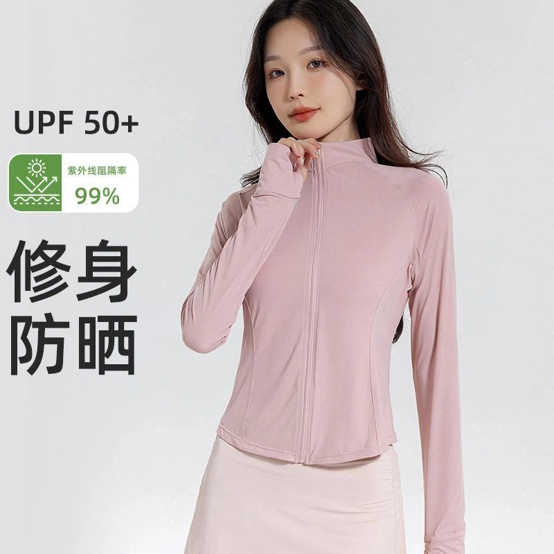 立领防晒衣女修身防晒服皮肤衣瑜伽服锦纶紧身速干小蛮腰骑行外套