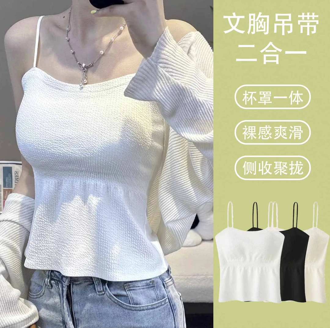 夏季女装褶皱显瘦打底吊带背心内搭外穿修身内衣文胸带胸垫女百搭