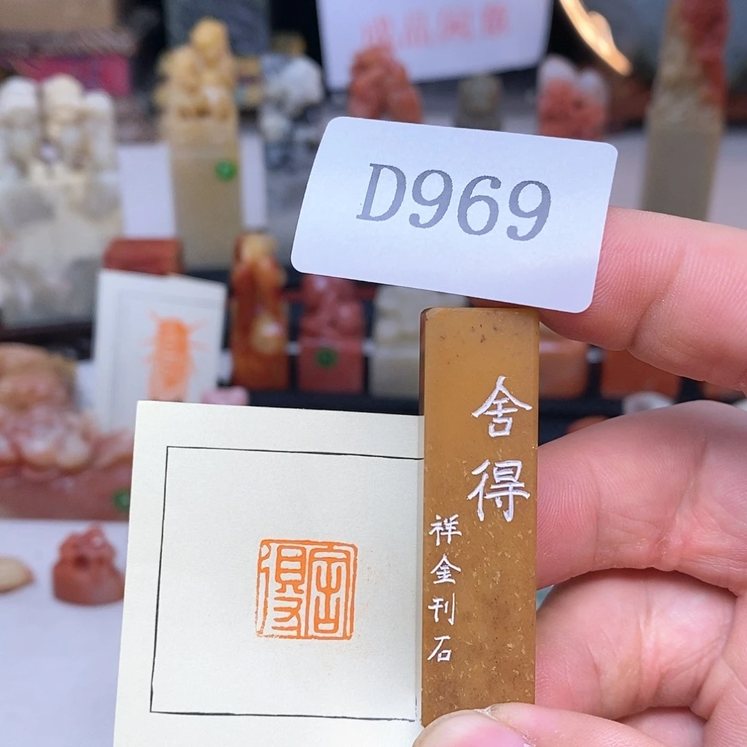 寿山石1.5x1.5 纯手工闲章