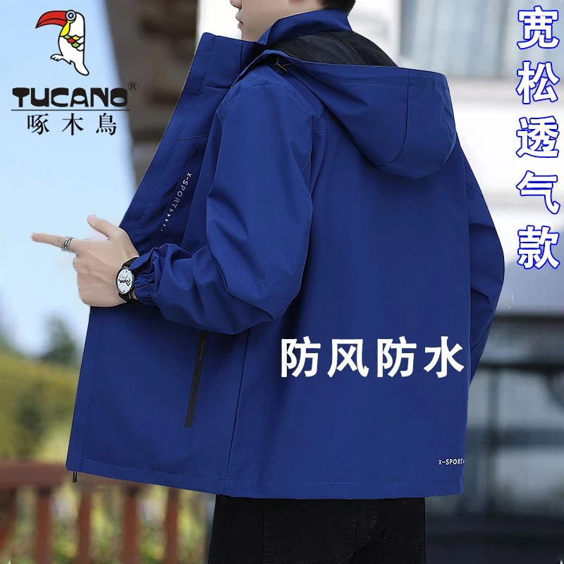 海澜之家运动啄木鸟三防冲锋衣】男士春秋季外套宽松大码户外登山