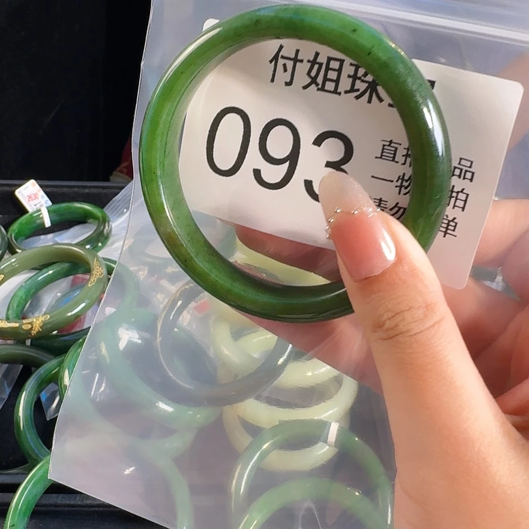 颈饰未镶嵌和田玉手镯61 093号