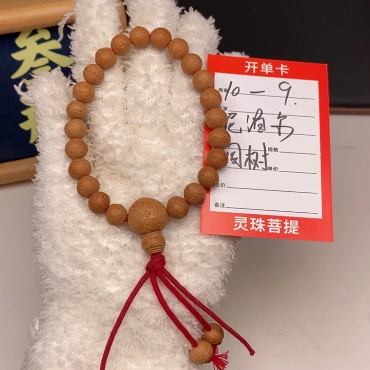 手串凤眼菩提尼泊尔