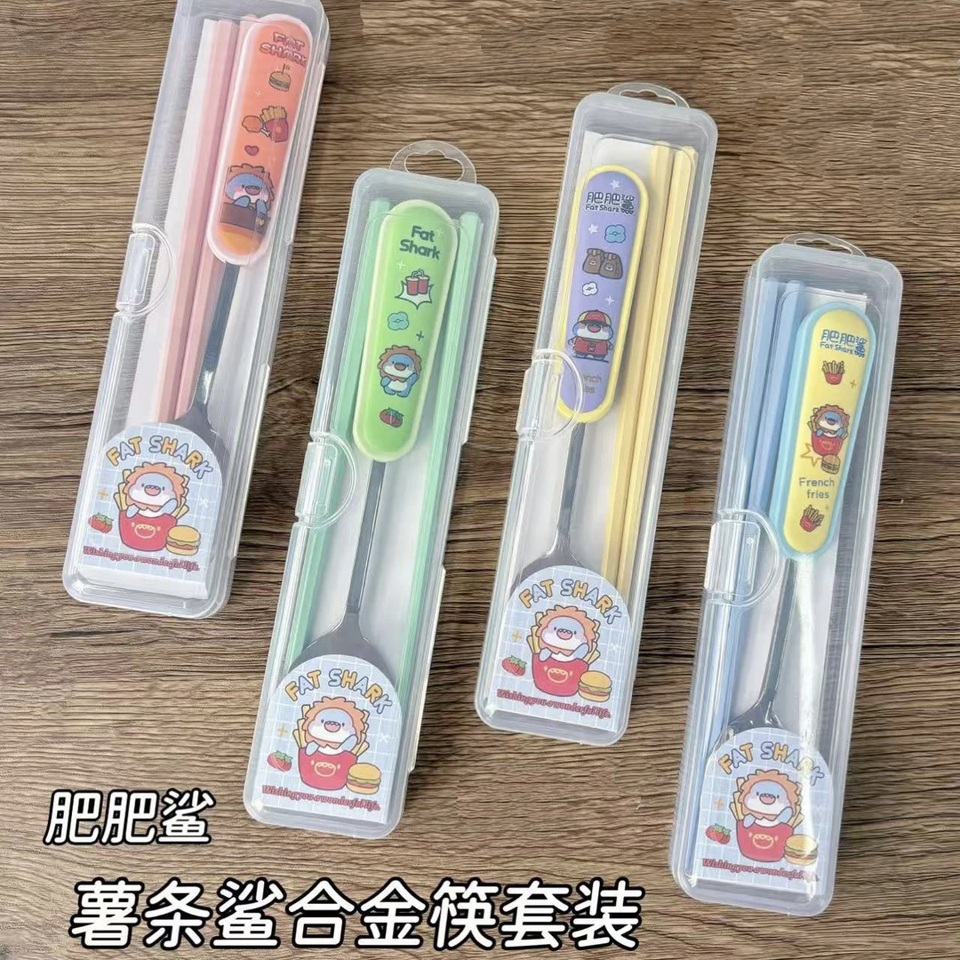 肥肥鲨鲨鲨不锈钢勺子筷子叉子餐具套装三件套上班族学生便携餐