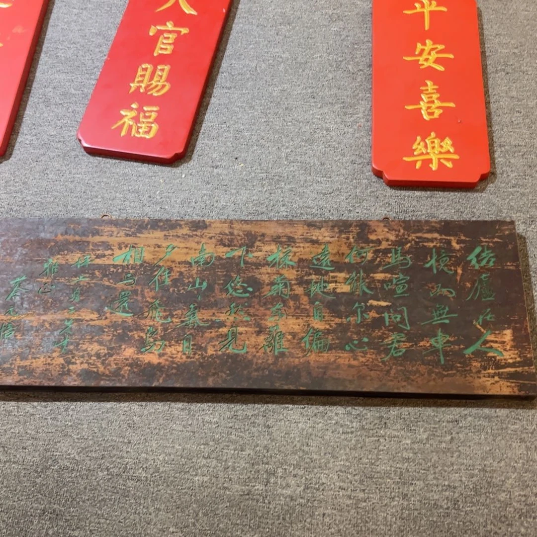 阿***丁木牌匾采菊999999999