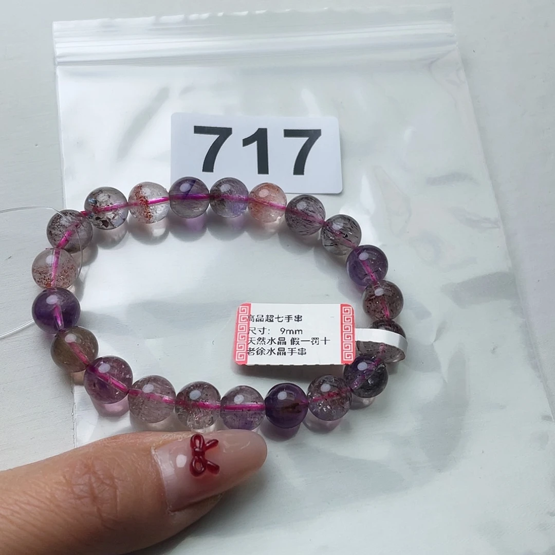 水晶手串717。 未镶嵌?