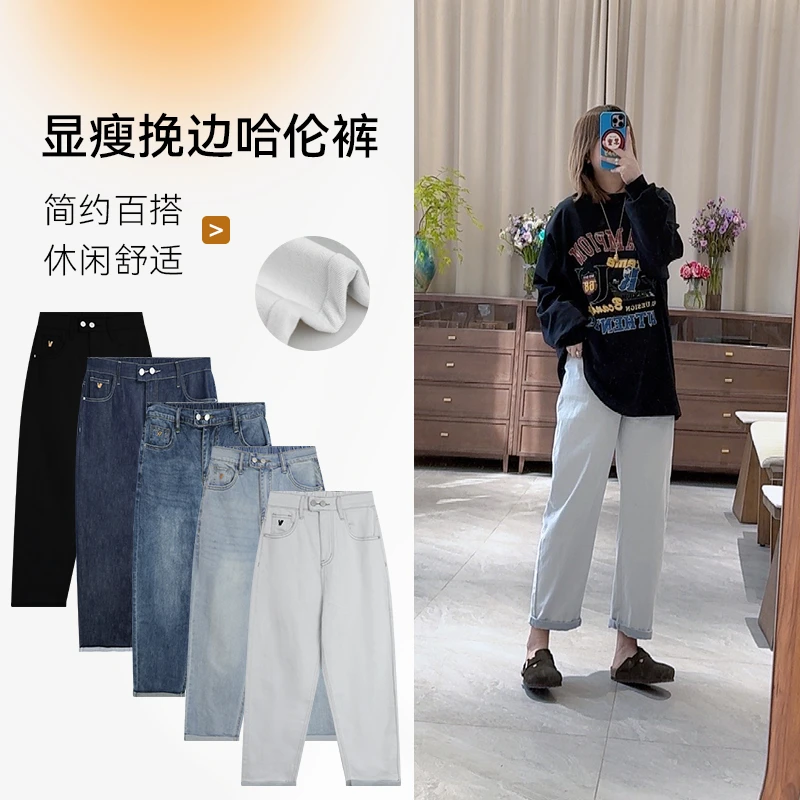 哈伦裤直筒牛仔裤春季2025爆款新款简约宽松休闲高腰百搭潮流女