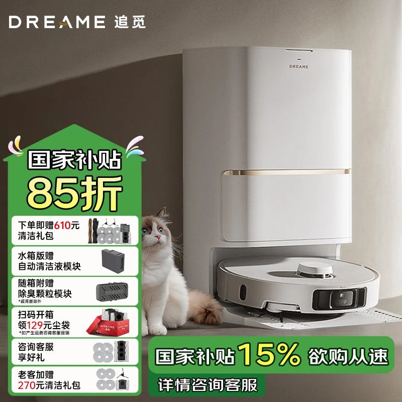 【15%国补】追觅S40 Pro增强版系列扫地机器人双滚防缠绕洗拖一体