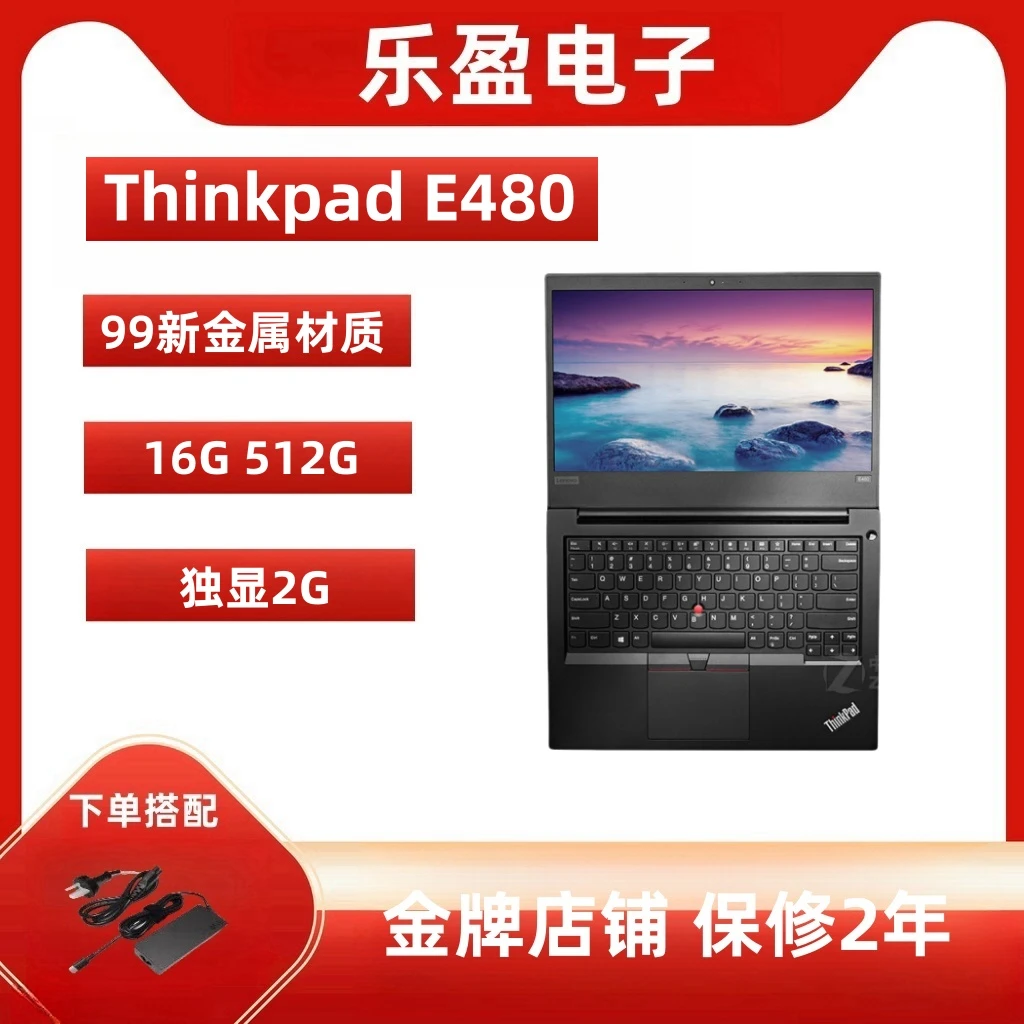 99新 ThinkPad E480 i5高配新达 独显轻薄商务14寸笔记本制图电脑