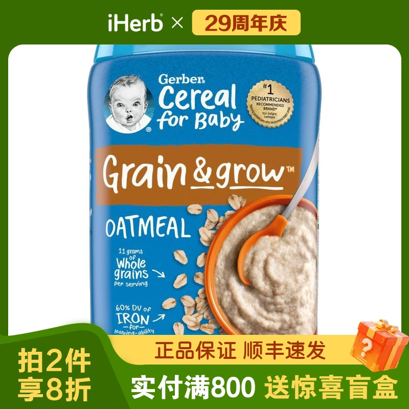 嘉宝,婴儿谷类食品，Grain & Grow，1st Foo