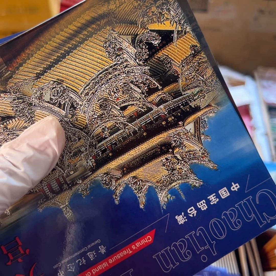 其他普通金属朝天宫卡册