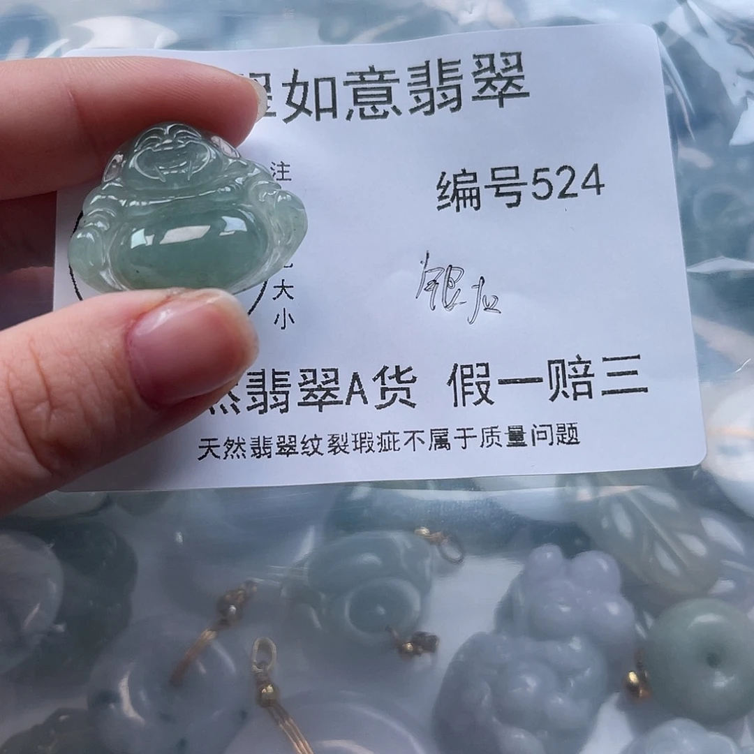 翡翠颈饰未镶嵌错****?天然翡翠524