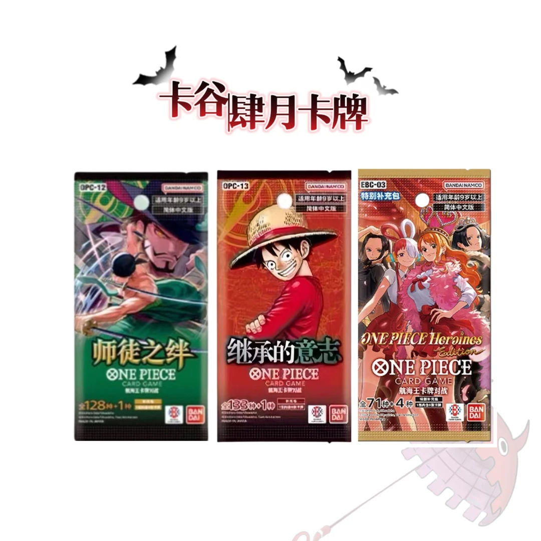 (24包大秘宝)简中op13+12+eb03 海贼王 正版 卡牌 盲盒 拆卡