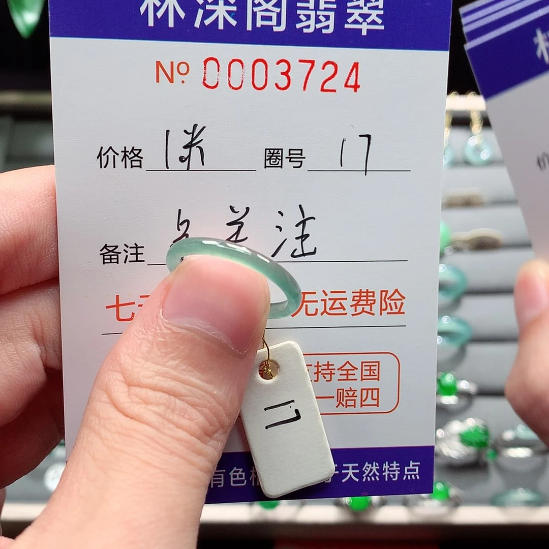 未镶嵌戒指翡翠翡翠