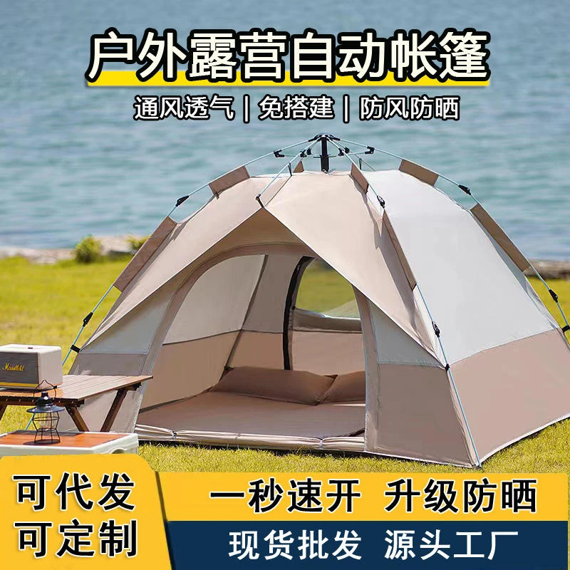 帐篷户外便携式折叠全自动速开露营帐篷防晒加厚防雨帐篷