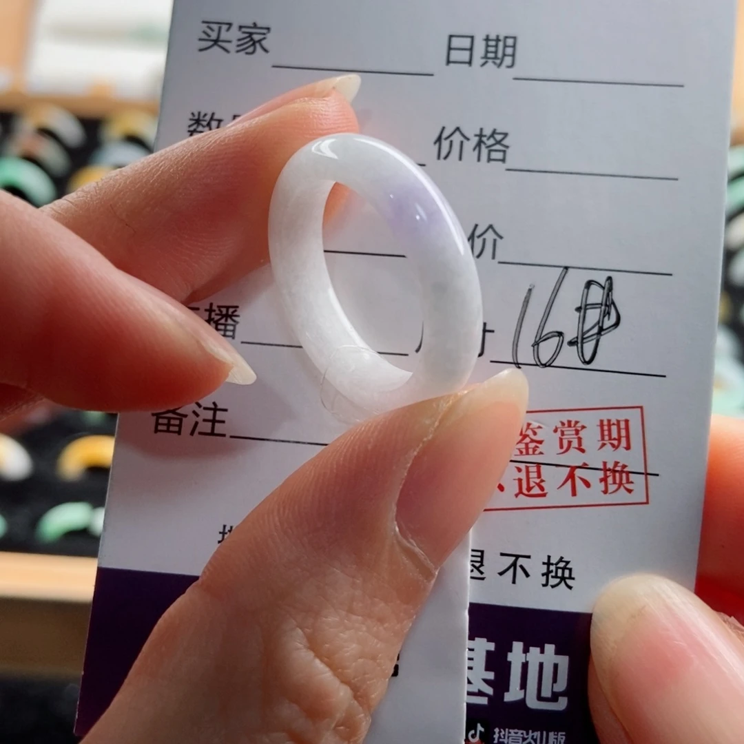 翡翠戒指未镶嵌得*圈口16