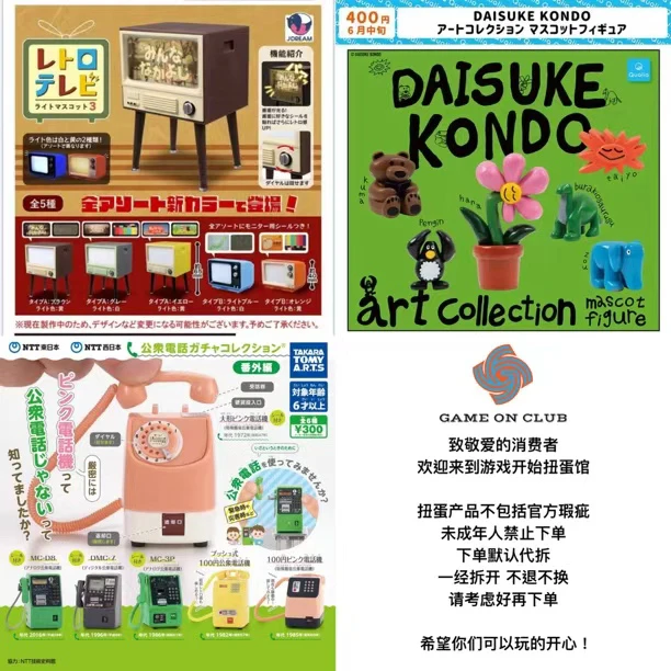 28 微缩怀旧电视机3摆件 雕刻艺术家公仔摆件 公共电话微缩