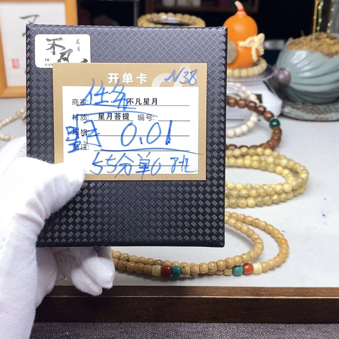 星月菩提吊坠9865688755
