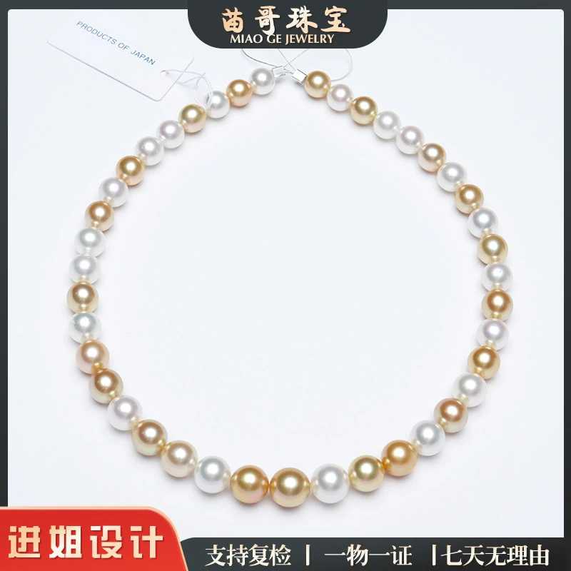 “白蝶凤凰”金珠澳白糖果链9-12mm 配SK-真科研大证