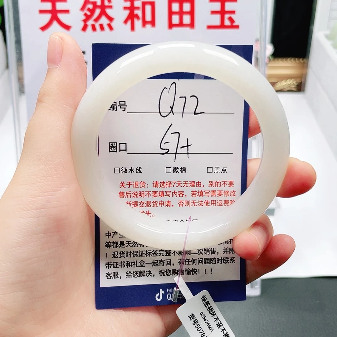 未镶嵌手镯和田玉