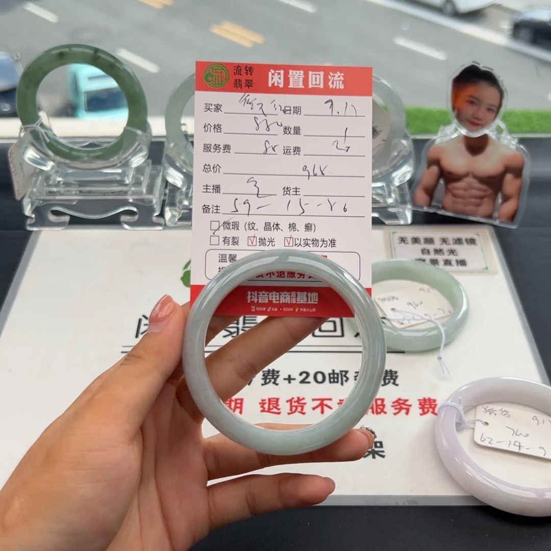未镶嵌手镯翡翠微****w